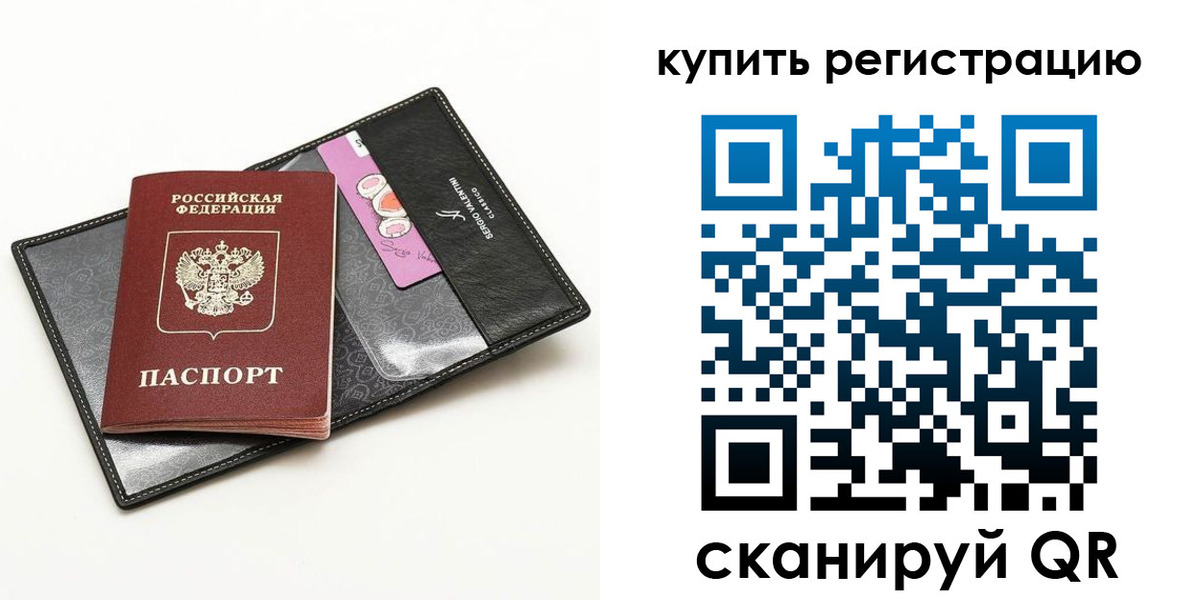 временная регистрация для всех в Родниках