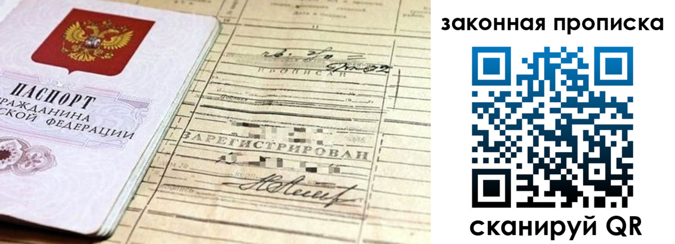 регистрация в Родниках