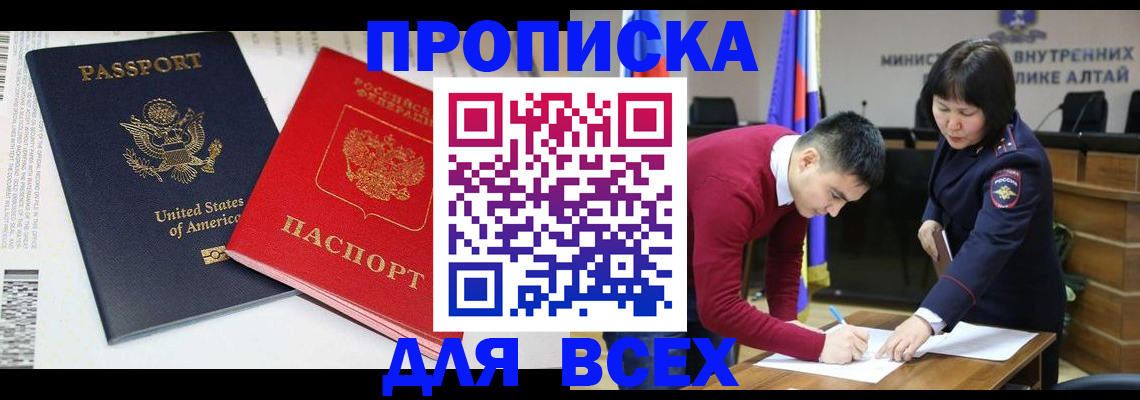 регистрация в Родниках