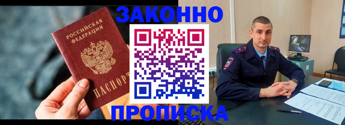 прописка для кредита в Родниках