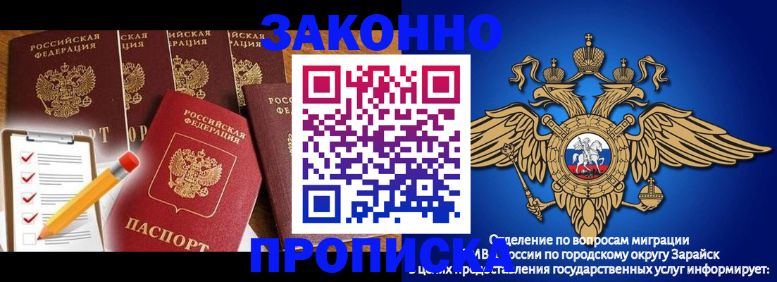 прописка для кредита в Родниках