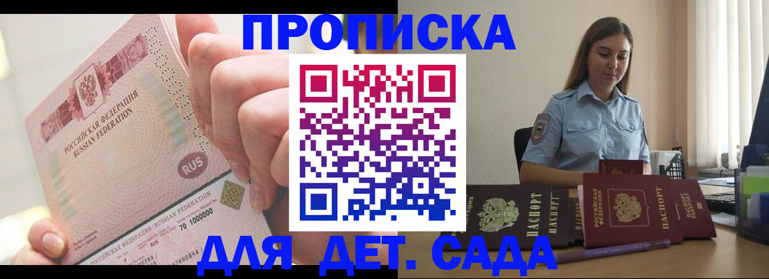 временная регистрация для всех в Родниках